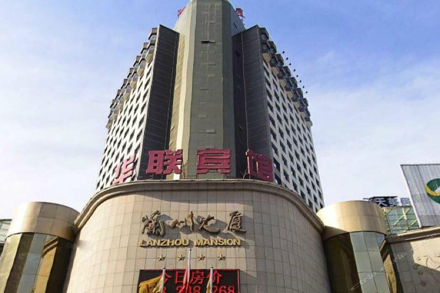 Lanzhou Hualian Hotel Exteriör bild